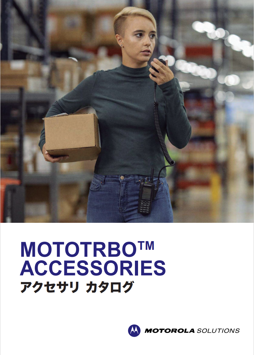 MOTOTRBO R7 Accessories Thumbnail