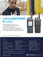 R7 Product Datasheet Thumbnail