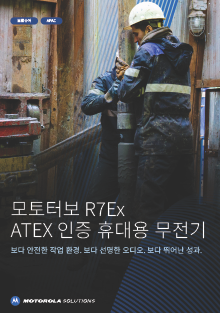 모토터보 R7Ex 브로셔