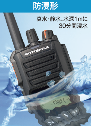 MT10 デジタル簡易無線携帯型《登録局》 - Motorola Solutions Japan