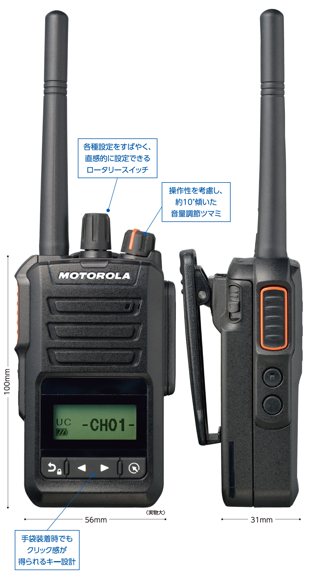 MT10 デジタル簡易無線携帯型《登録局》 - Motorola Solutions Japan