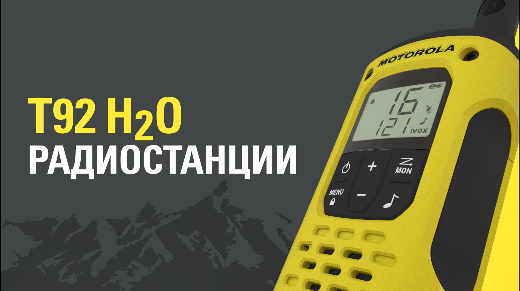 Радиостанции TALKABOUT T92 H2O 