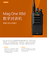 Mag One X8d 产品规格表