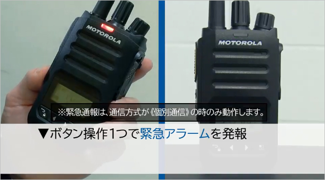 MiT5000 デジタル簡易無線 携帯型《免許局 》 - Motorola Solutions Japan