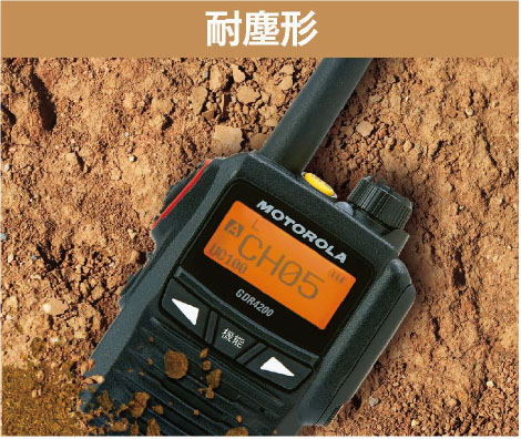 GDR4200 デジタル簡易無線携帯型《登録局》 - Motorola Solutions 日本