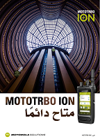 MOTOTRBO Ion كتيب حل (ARA) 