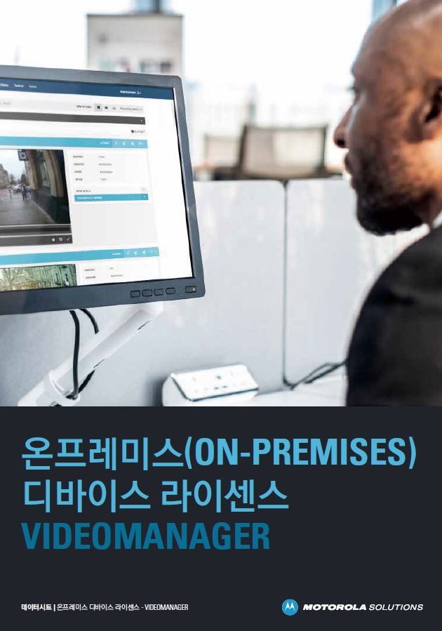 Video Manager 브로슈어